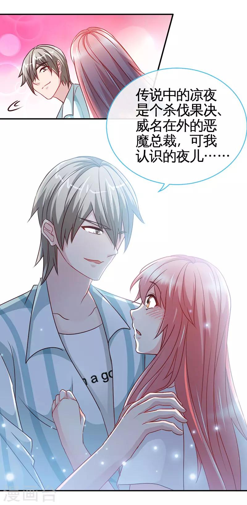 第43话 抱的好紧好紧-第43话