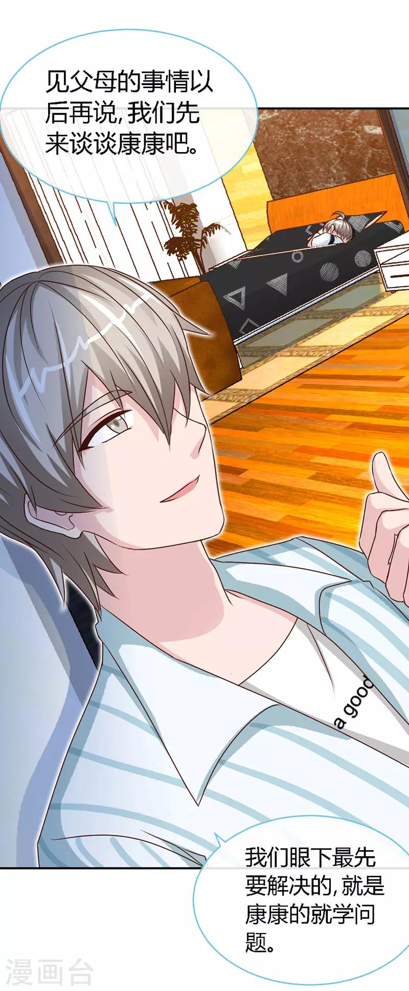 第43话 抱的好紧好紧-第43话