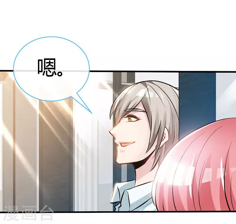 第43话 抱的好紧好紧-第43话