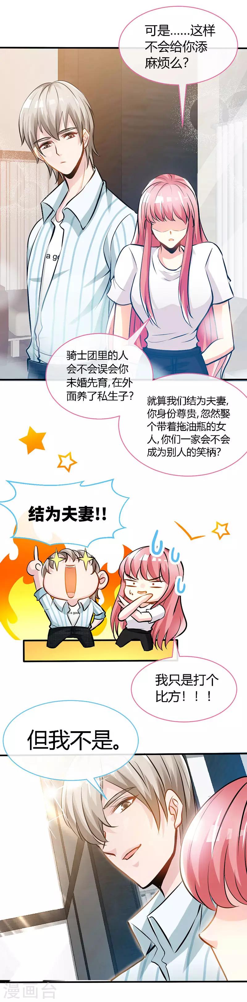 第43话 抱的好紧好紧-第43话