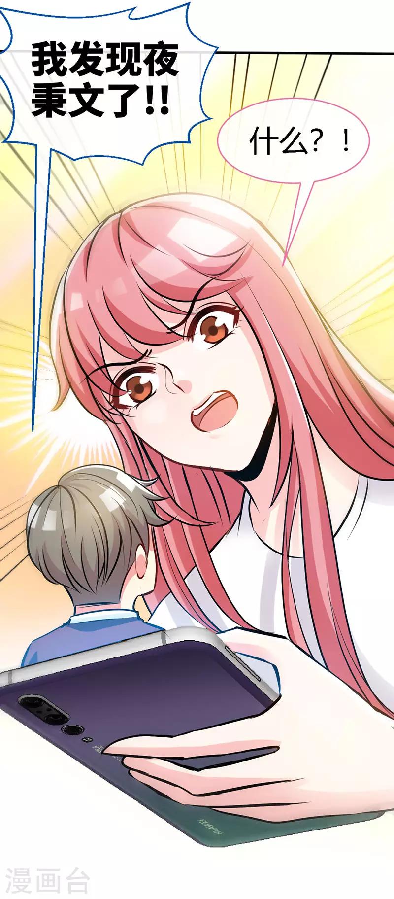 第43话 抱的好紧好紧-第43话