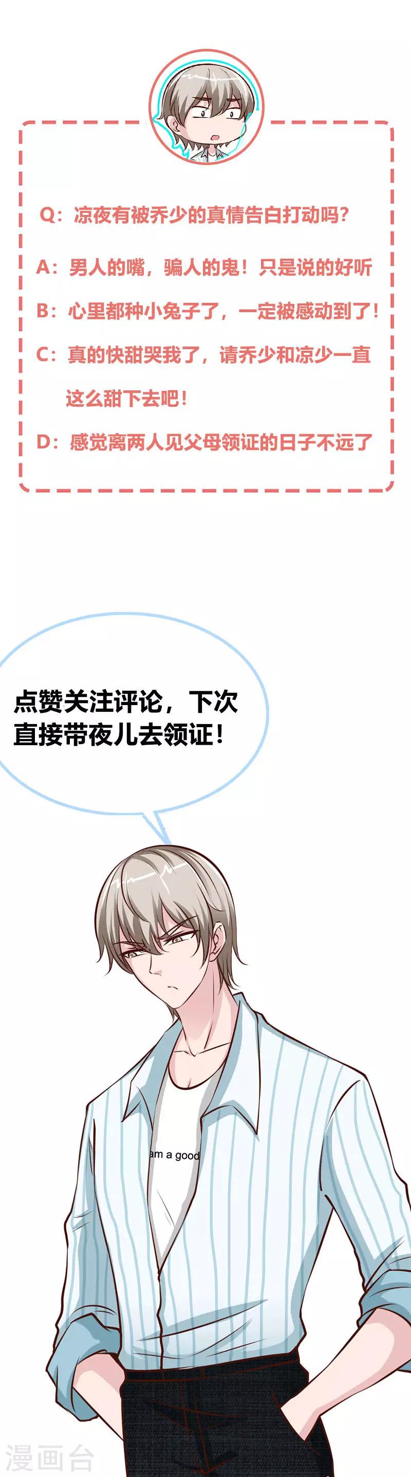 第43话 抱的好紧好紧-第43话