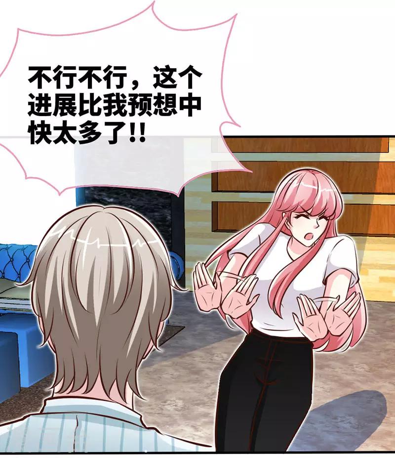 第43话 抱的好紧好紧-第43话