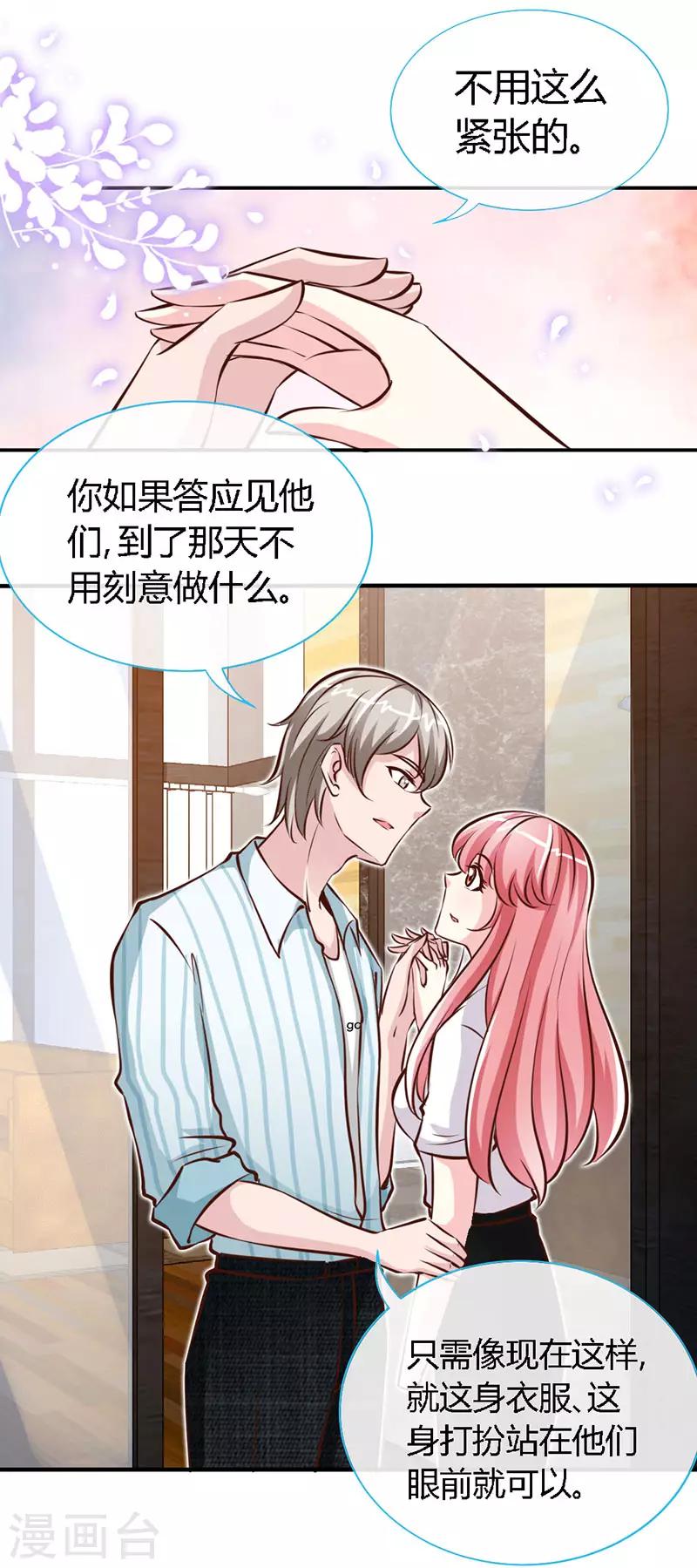 第43话 抱的好紧好紧-第43话