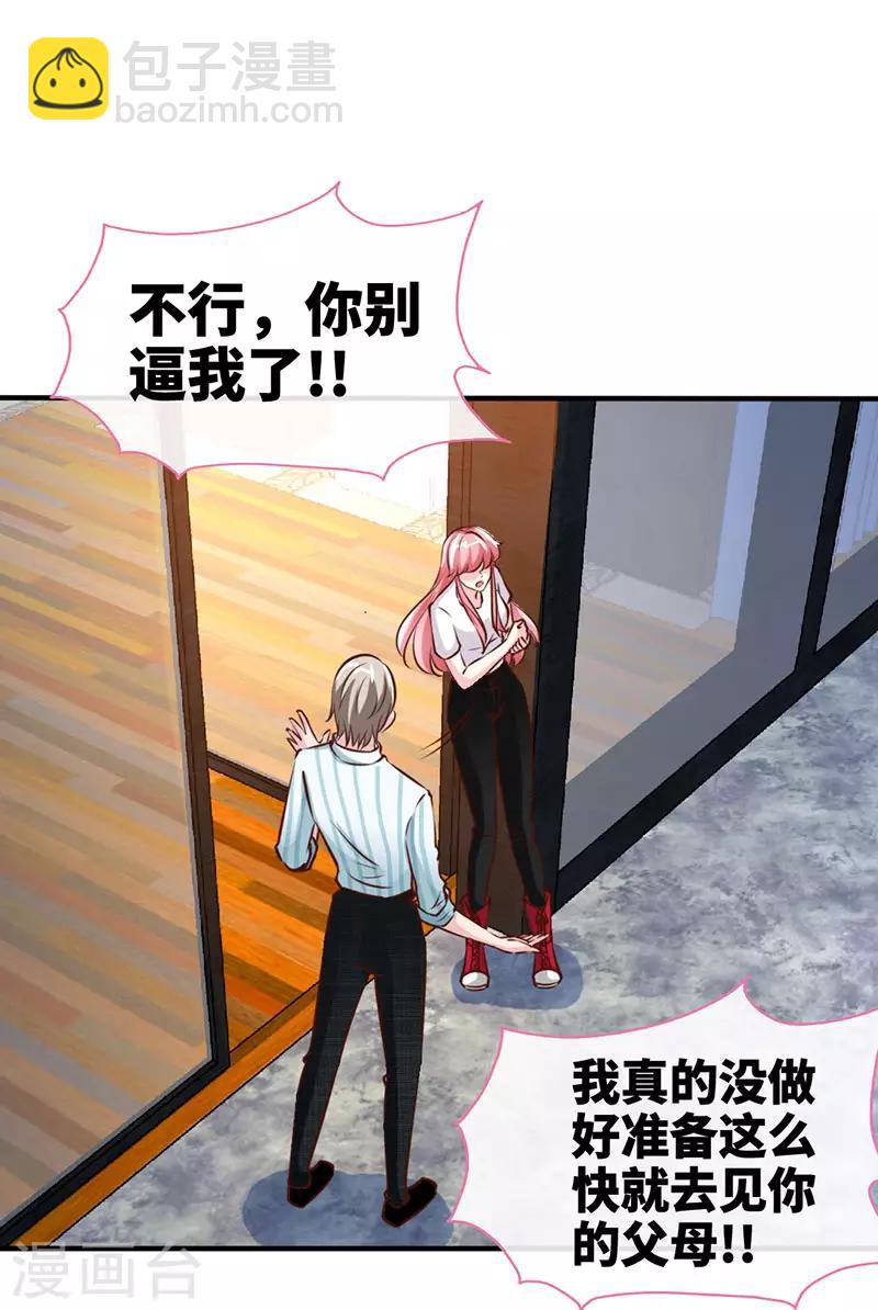 第43话 抱的好紧好紧-第43话