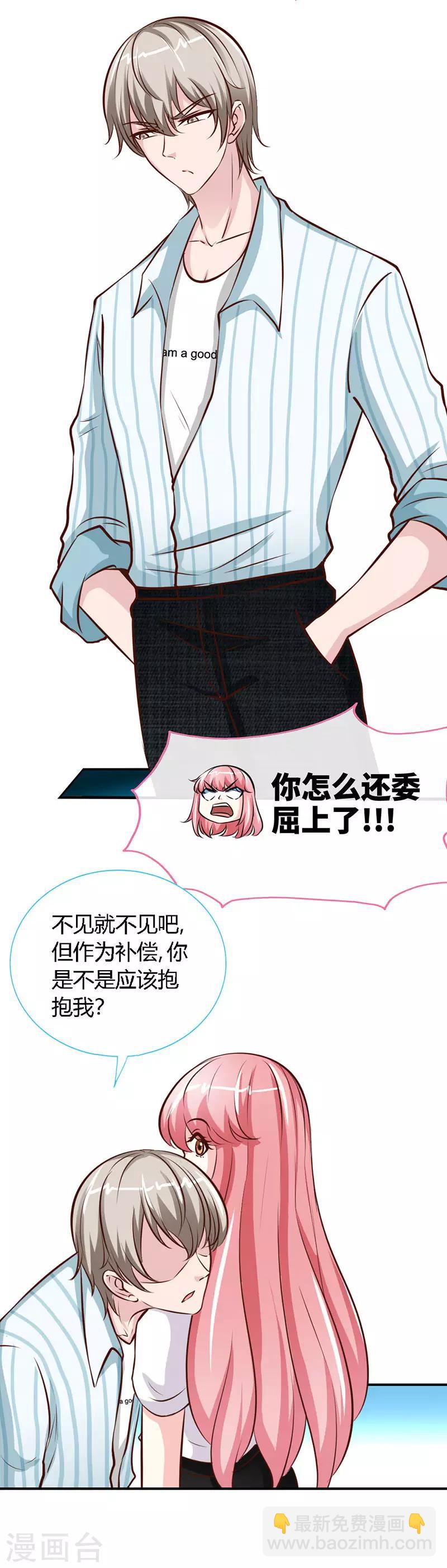 第43话 抱的好紧好紧-第43话