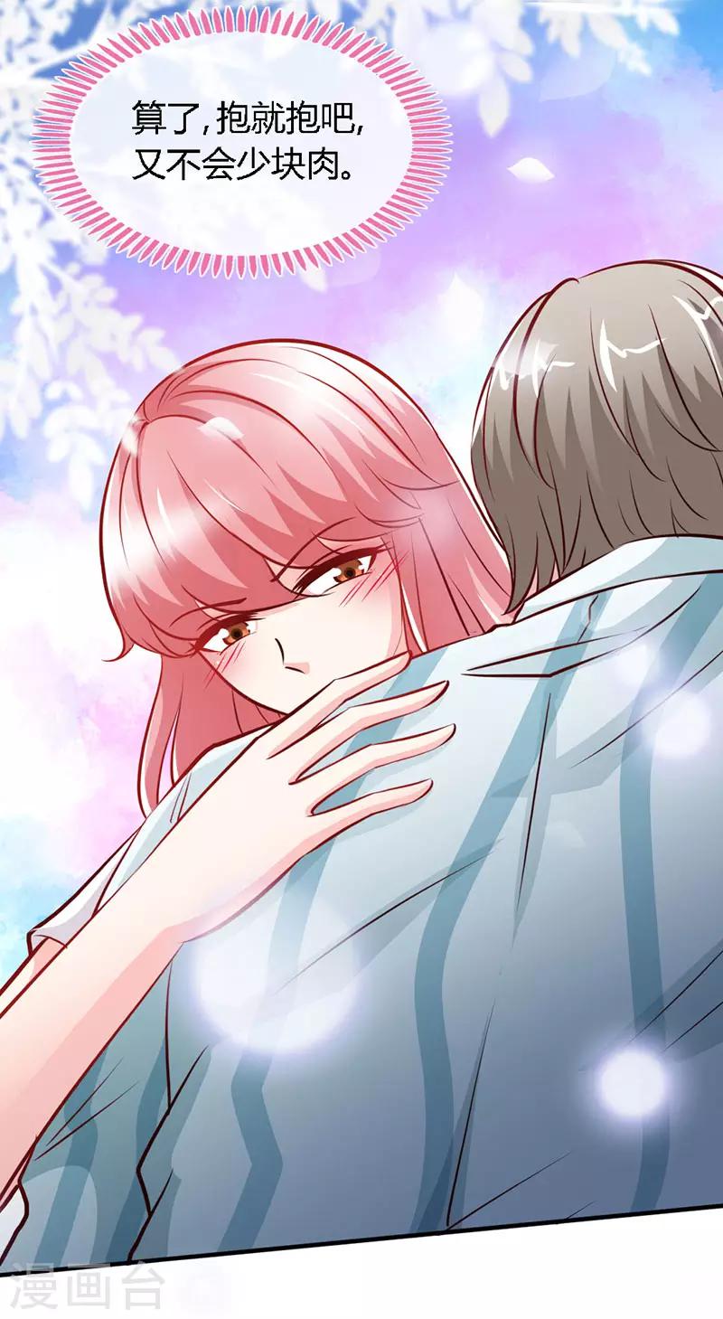 第43话 抱的好紧好紧-第43话