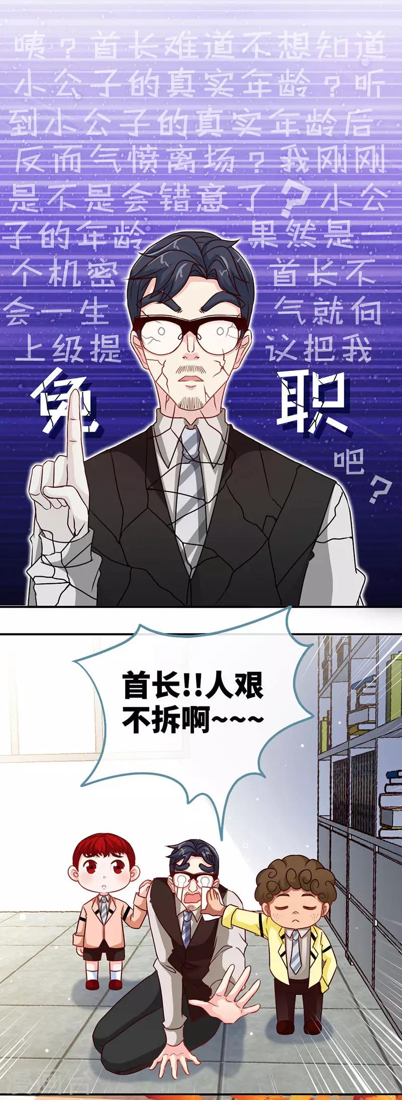 第45话 大白天的你脱什么衣服啊！-第45话