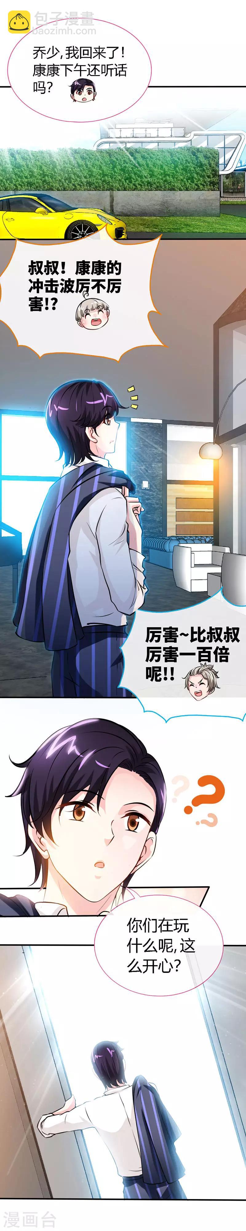 第45话 大白天的你脱什么衣服啊！-第45话