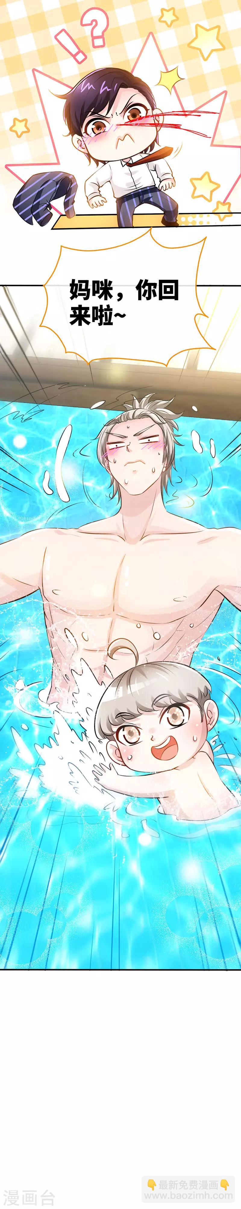 第45话 大白天的你脱什么衣服啊！-第45话