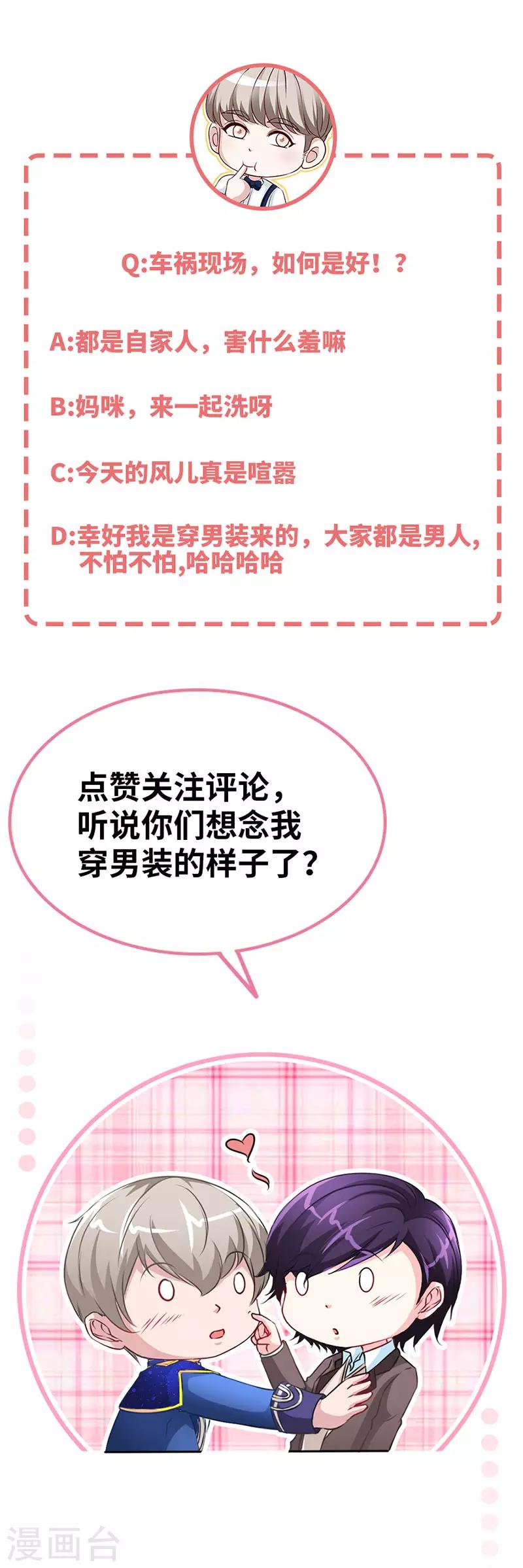 第45话 大白天的你脱什么衣服啊！-第45话