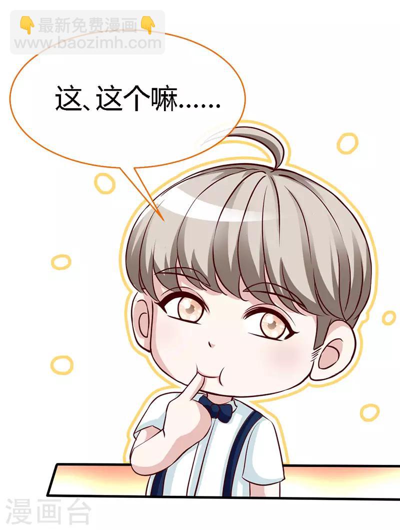 第45话 大白天的你脱什么衣服啊！-第45话