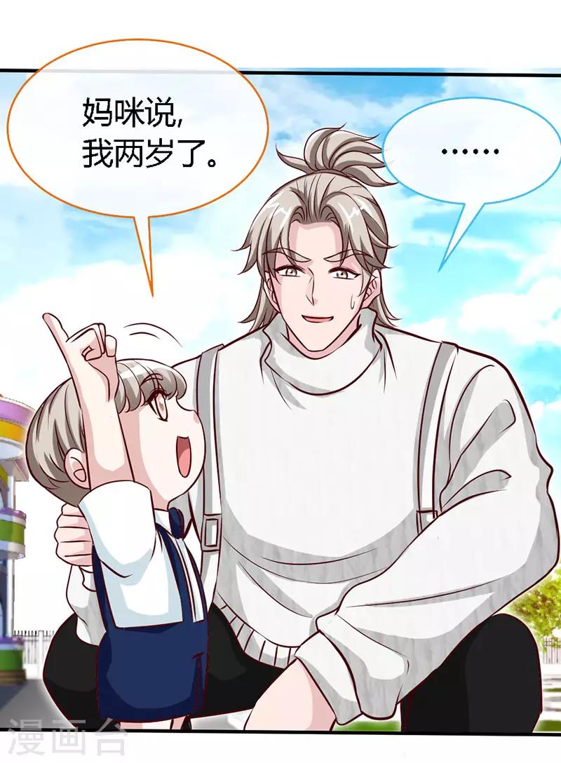 第45话 大白天的你脱什么衣服啊！-第45话