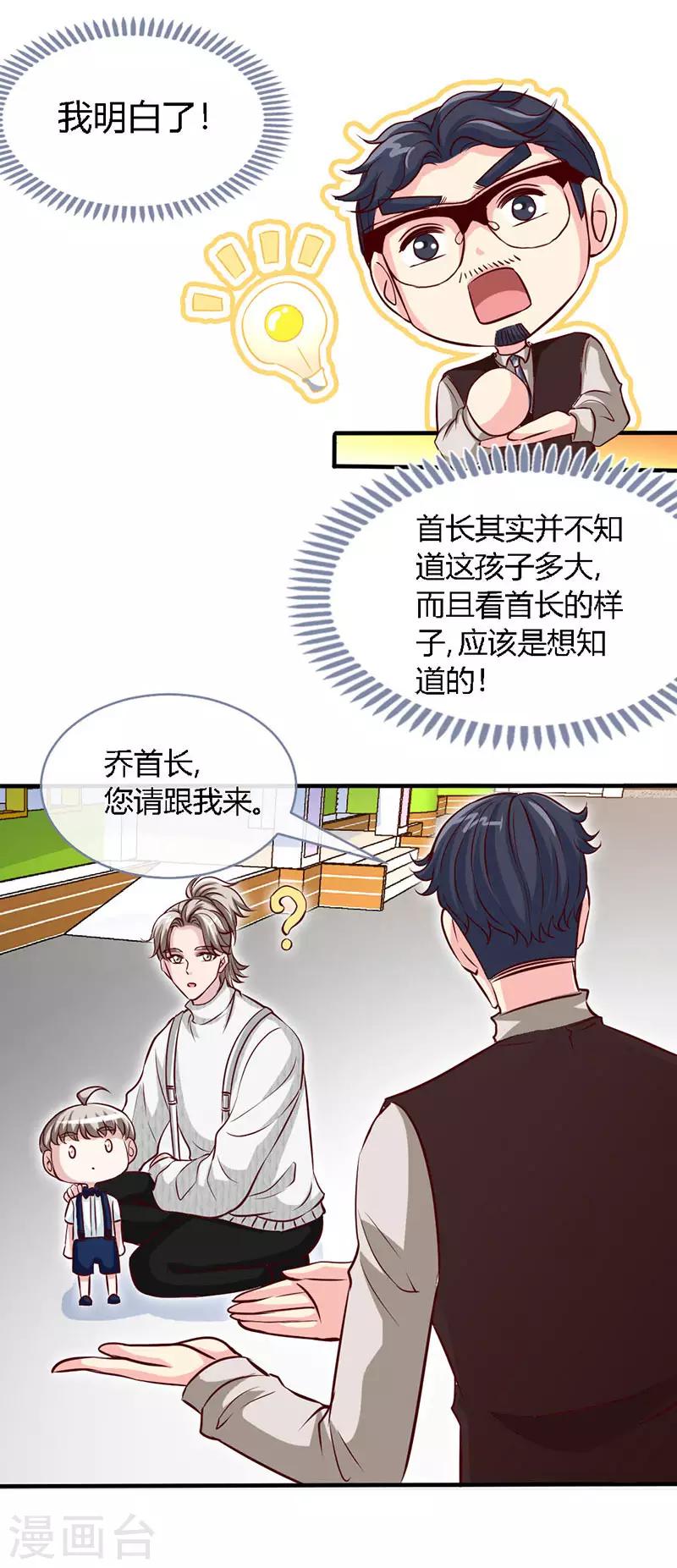 第45话 大白天的你脱什么衣服啊！-第45话