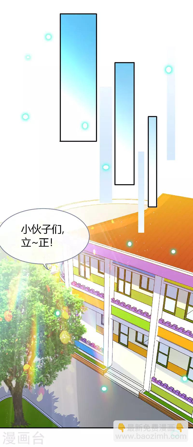 第45话 大白天的你脱什么衣服啊！-第45话