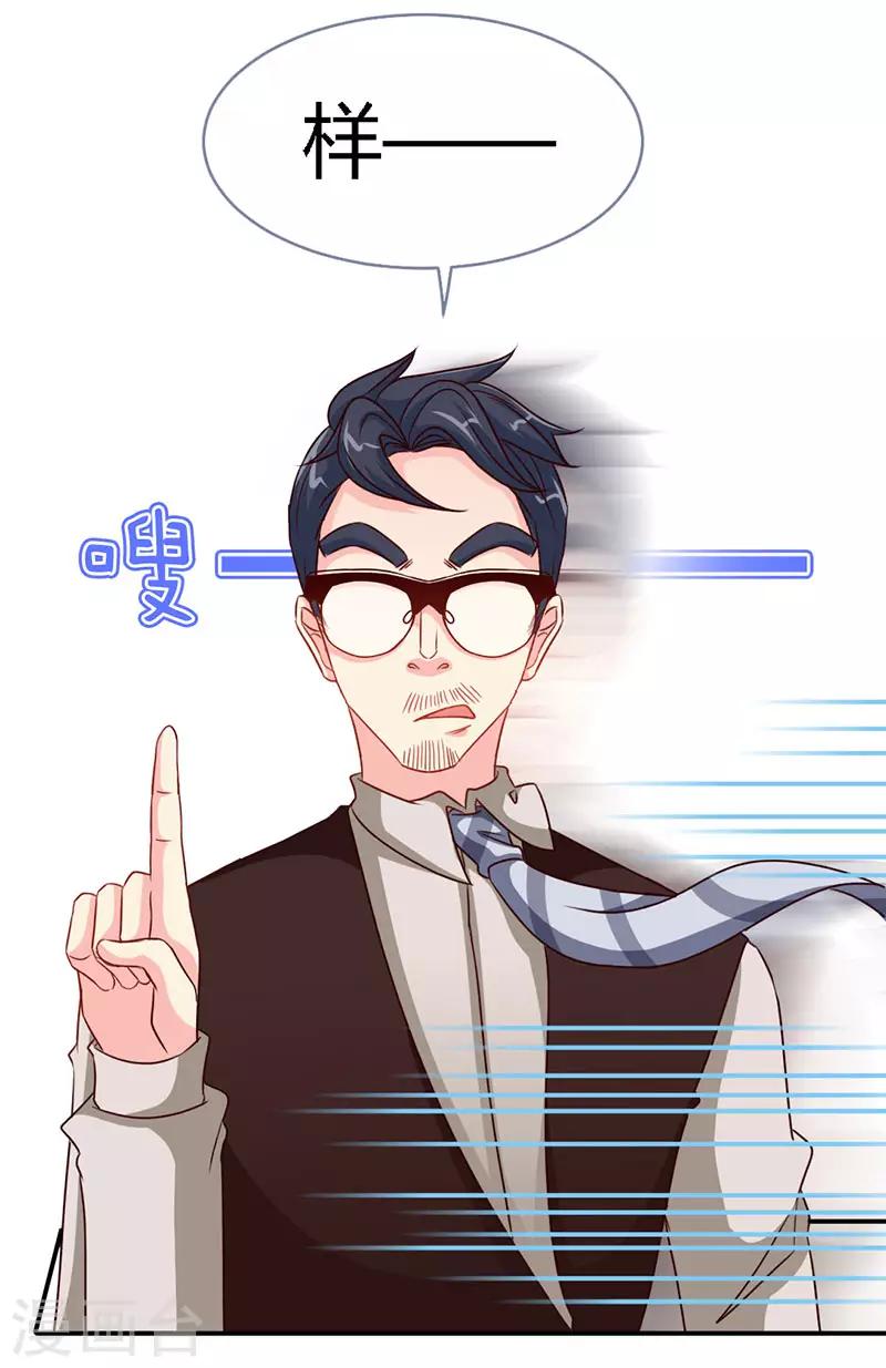 第45话 大白天的你脱什么衣服啊！-第45话