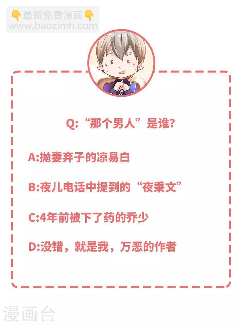 第47话 调教小情敌-第47话