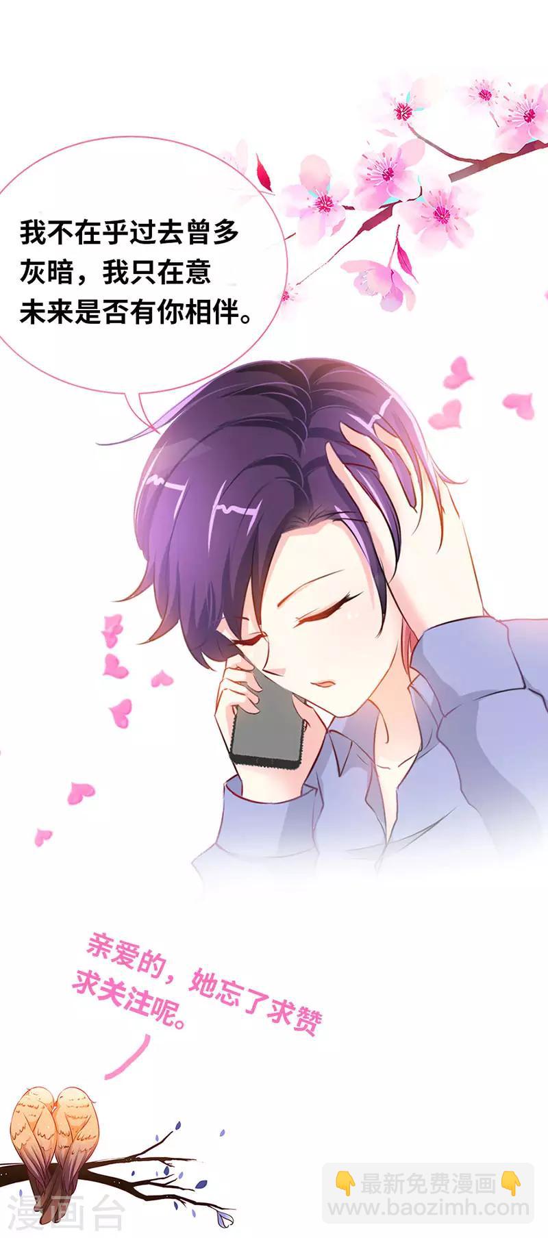 第47话 调教小情敌-第47话