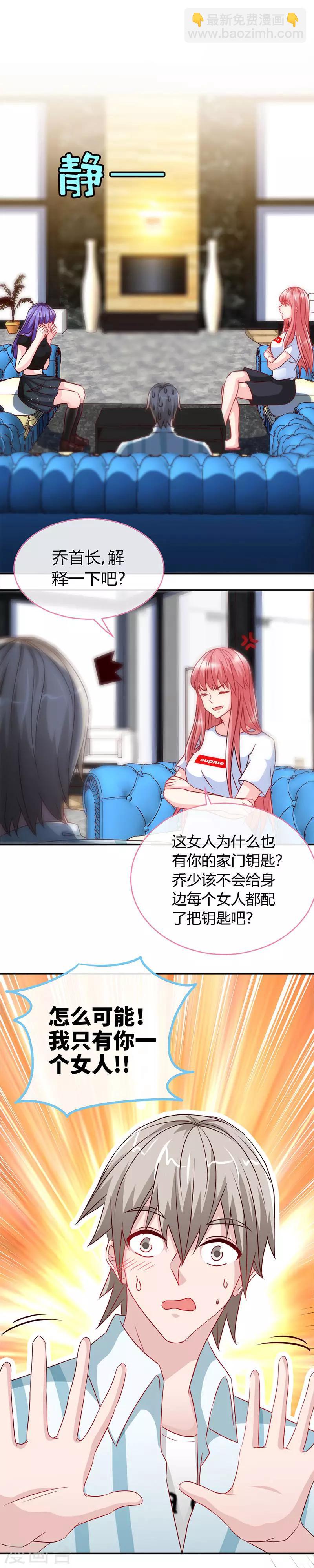 第47话 调教小情敌-第47话