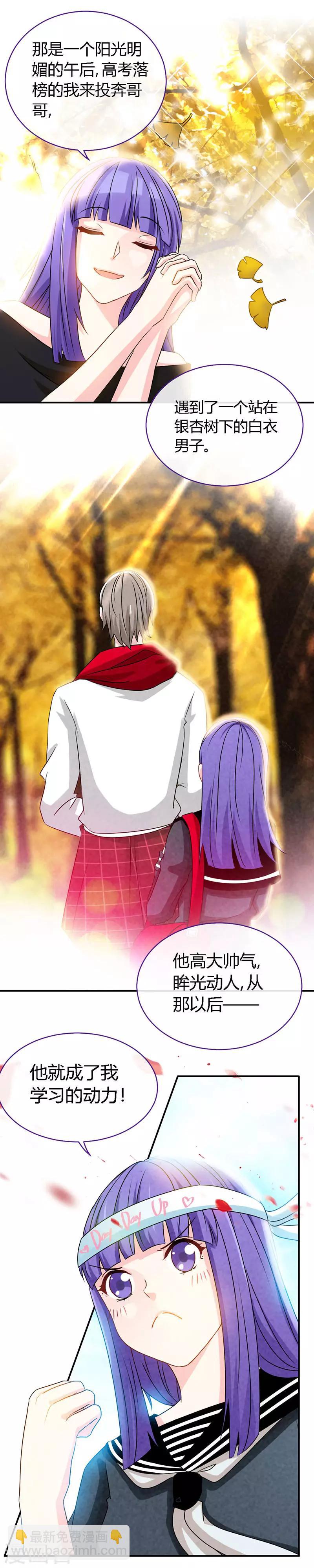 第47话 调教小情敌-第47话