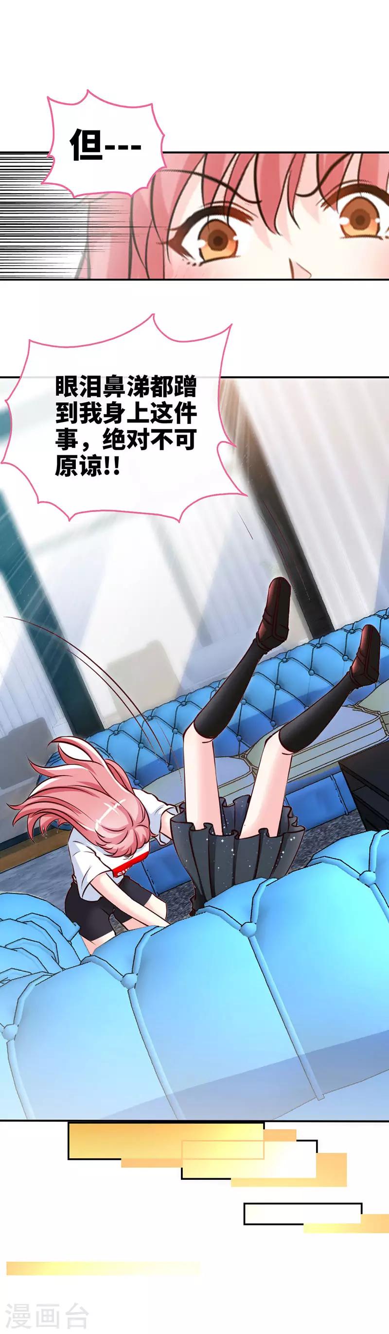 第47话 调教小情敌-第47话