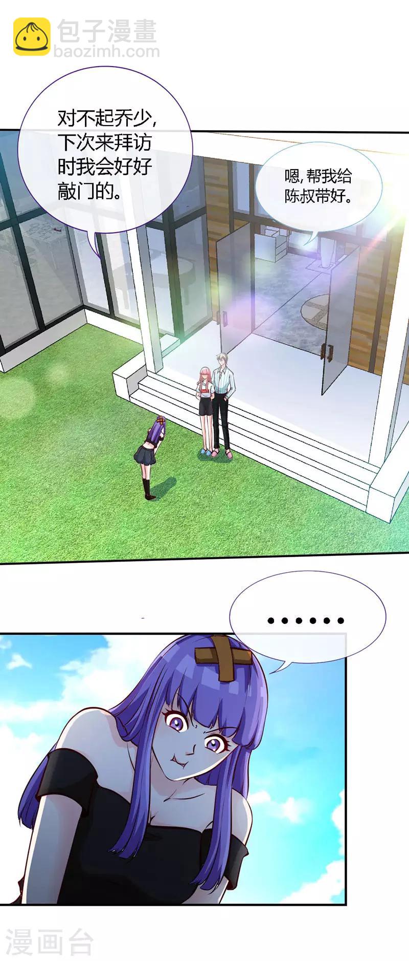 第47话 调教小情敌-第47话