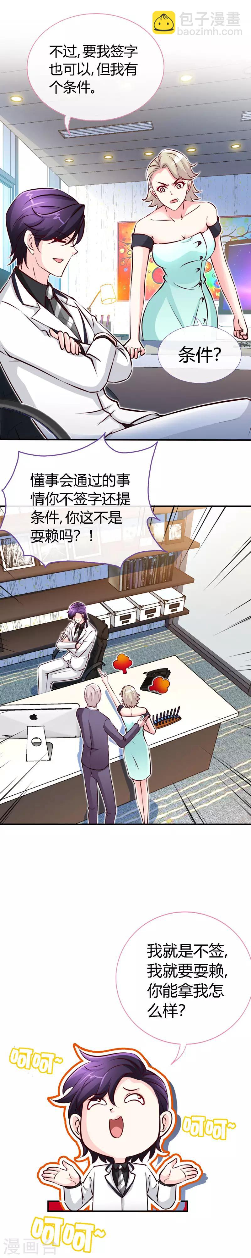 第51话 开不了口-第51话