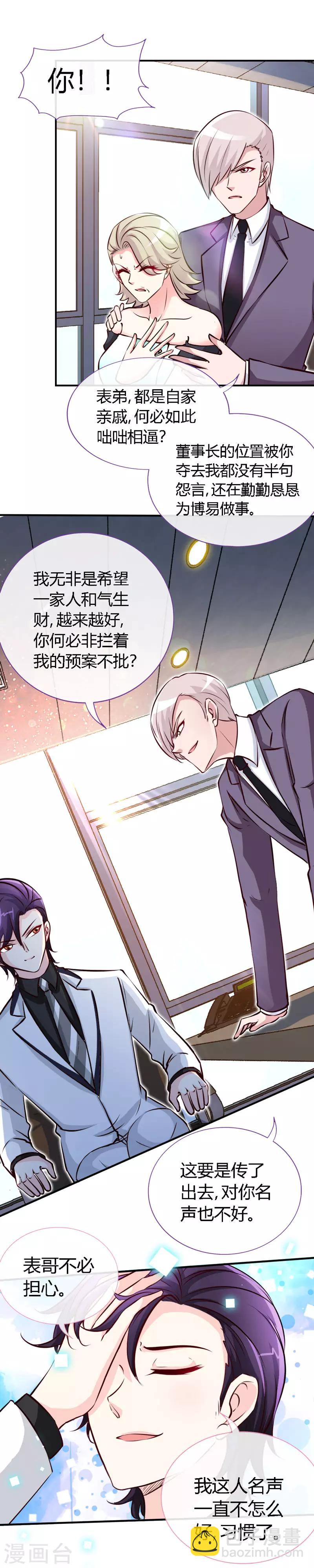 第51话 开不了口-第51话