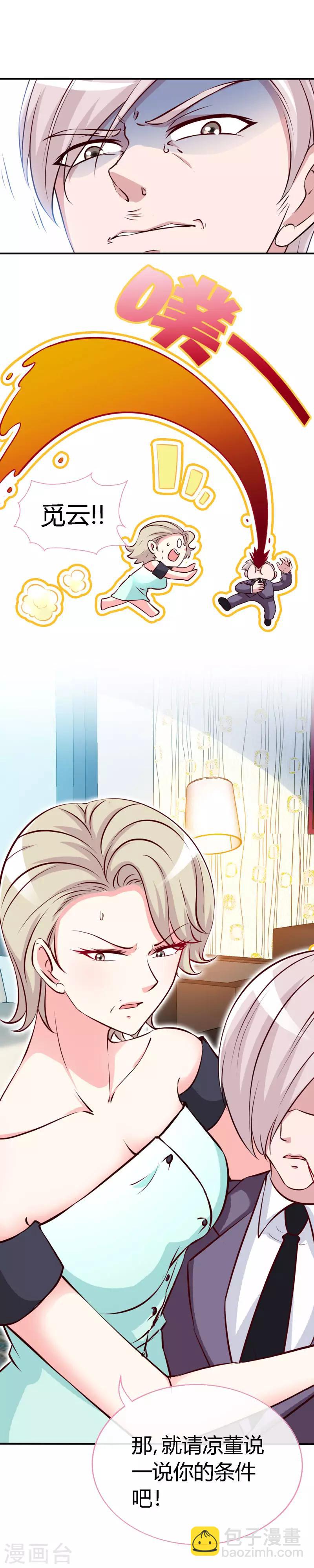 第51话 开不了口-第51话