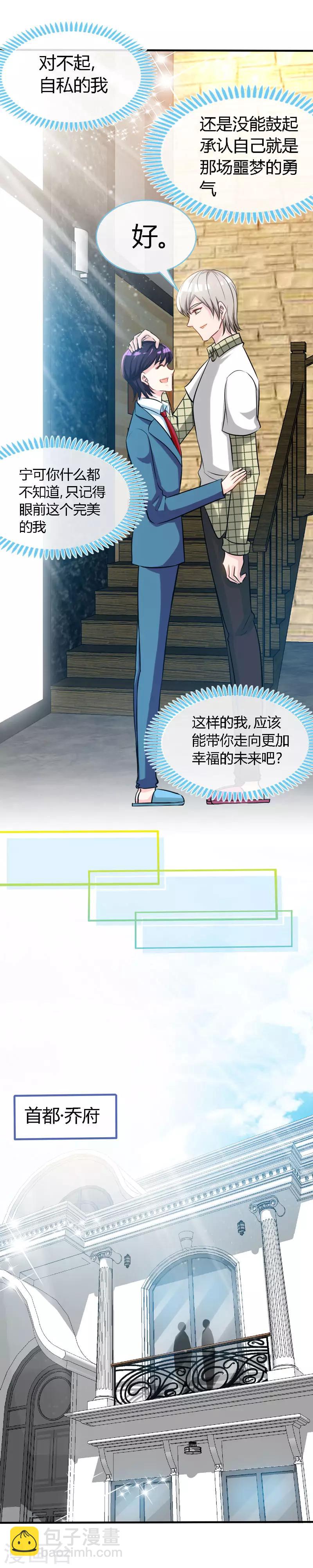 第51话 开不了口-第51话