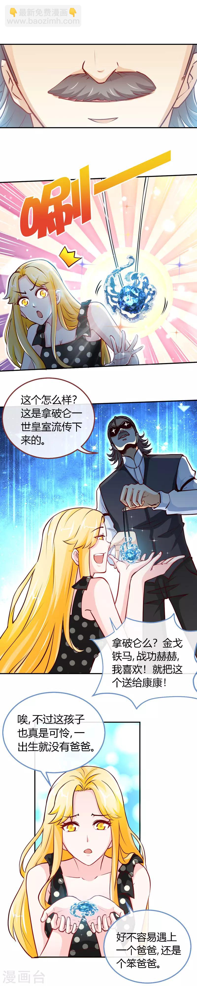 第51话 开不了口-第51话