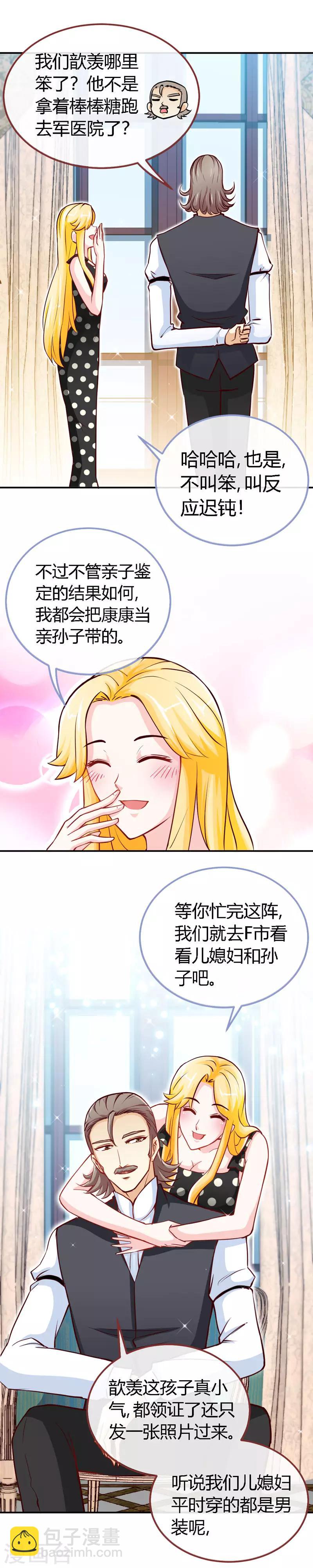 第51话 开不了口-第51话