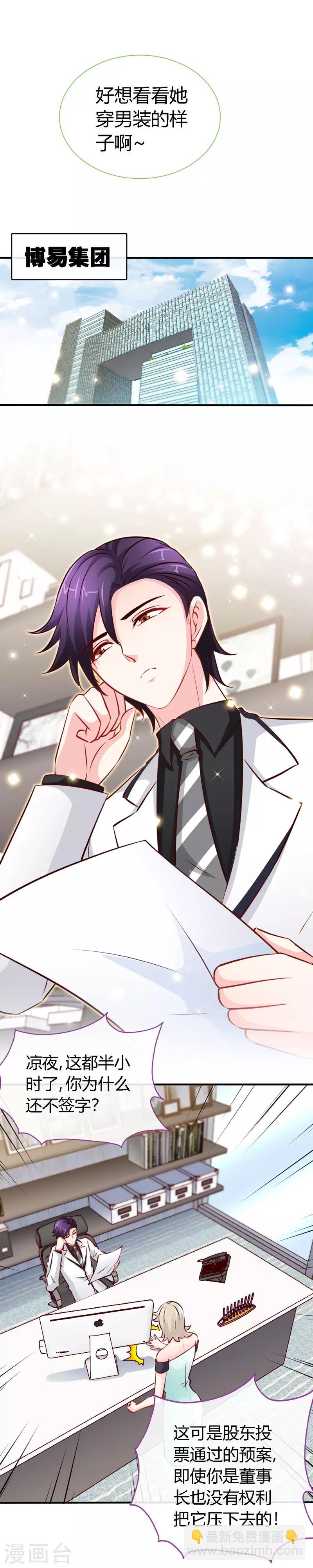 第51话 开不了口-第51话