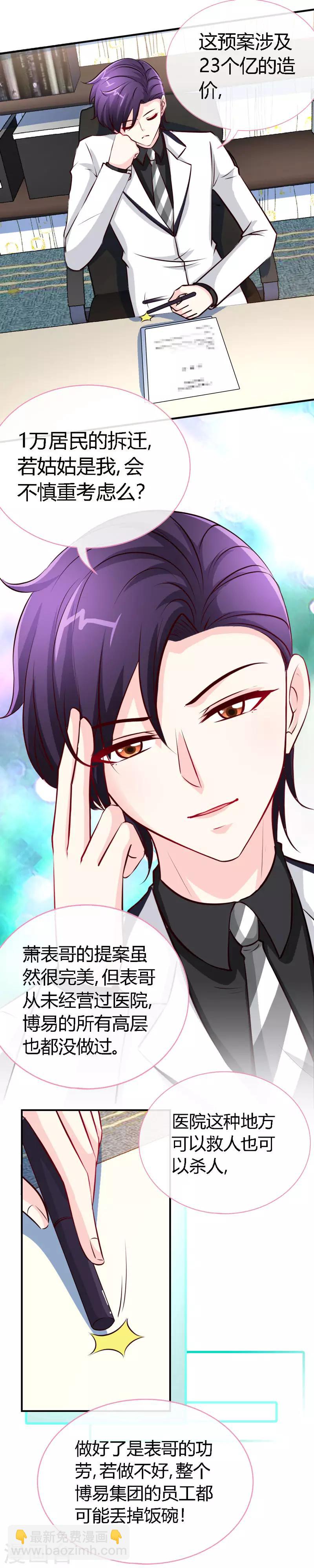 第51话 开不了口-第51话