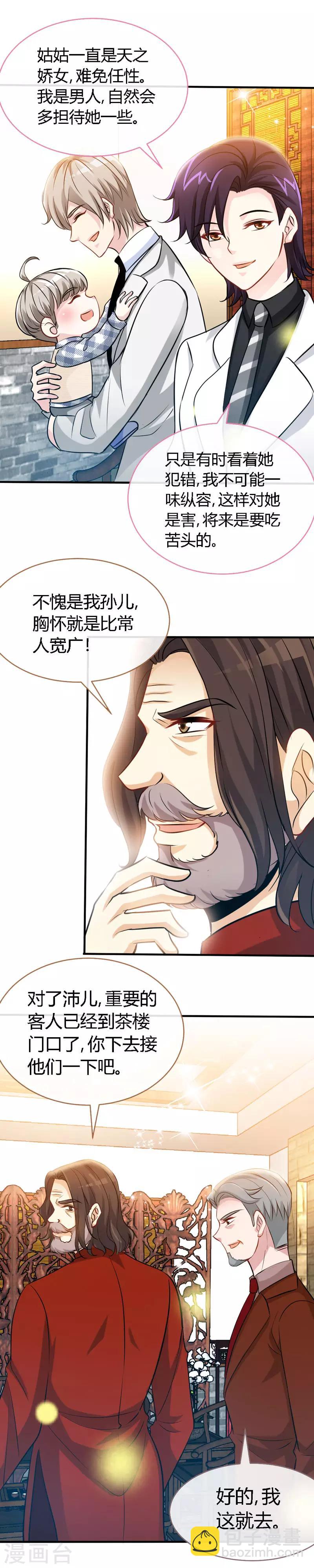 第53话 当众吻&ldquo;他&rdquo;-第53话