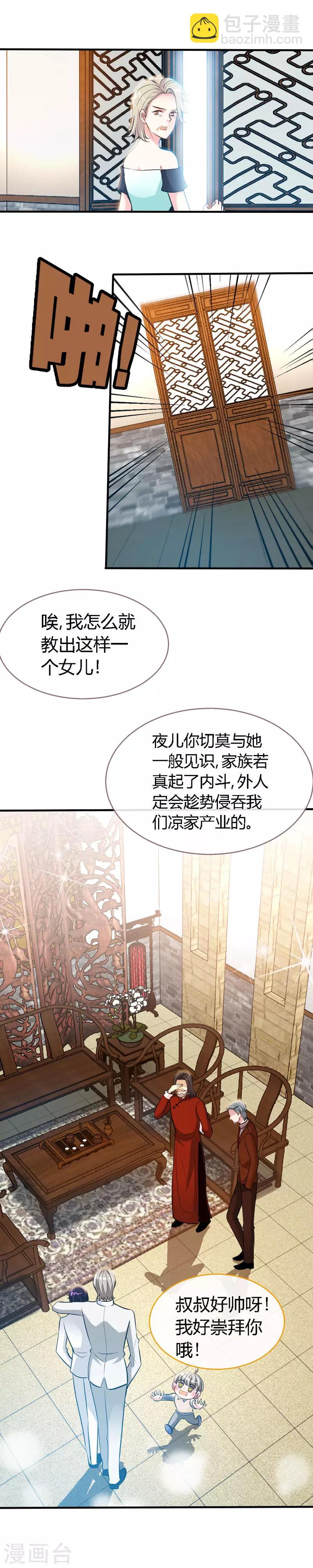 第53话 当众吻&ldquo;他&rdquo;-第53话