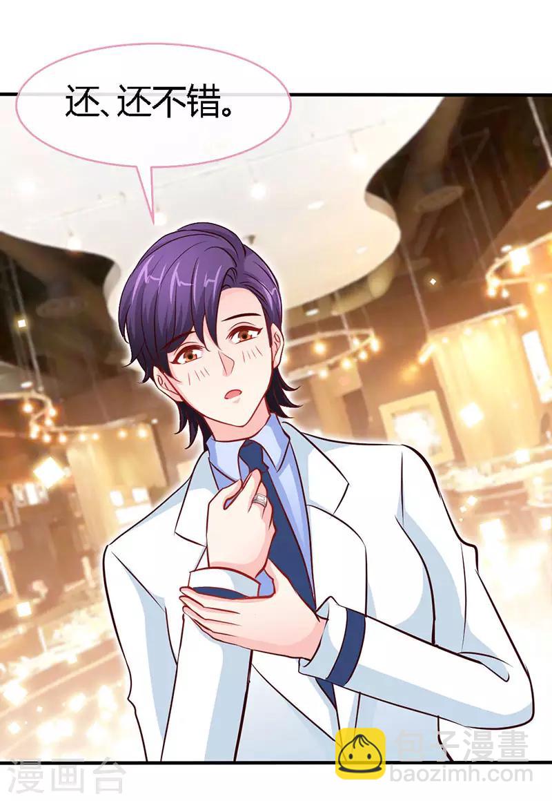 第55话 钻戒-第55话