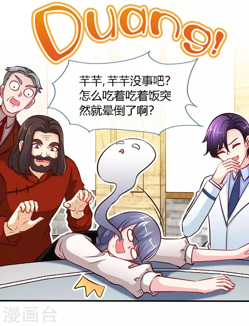 第55话 钻戒-第55话