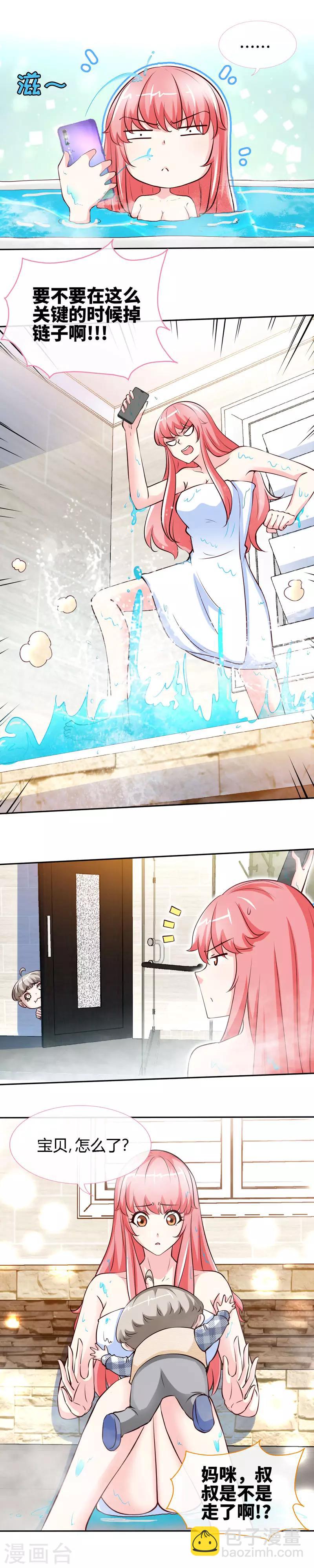 第57话 你确定，不要我吗？-第57话