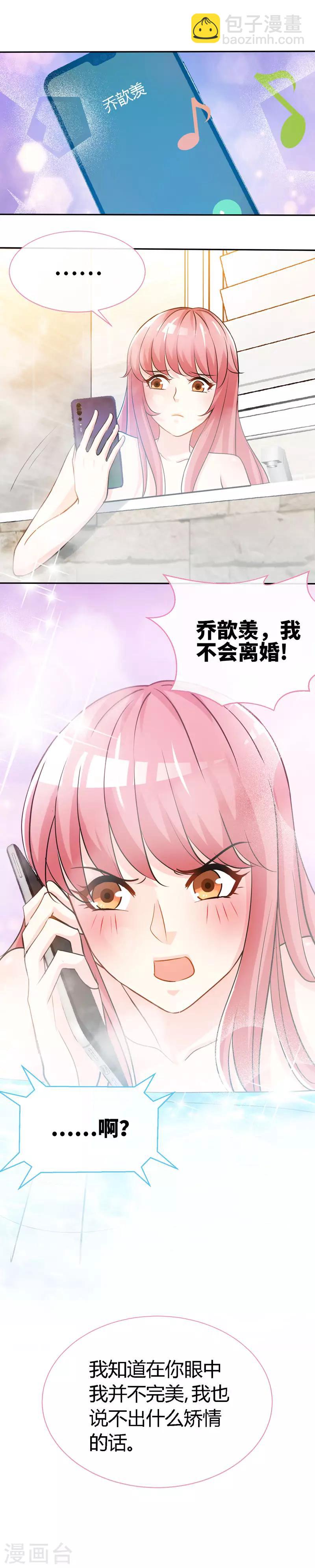 第57话 你确定，不要我吗？-第57话