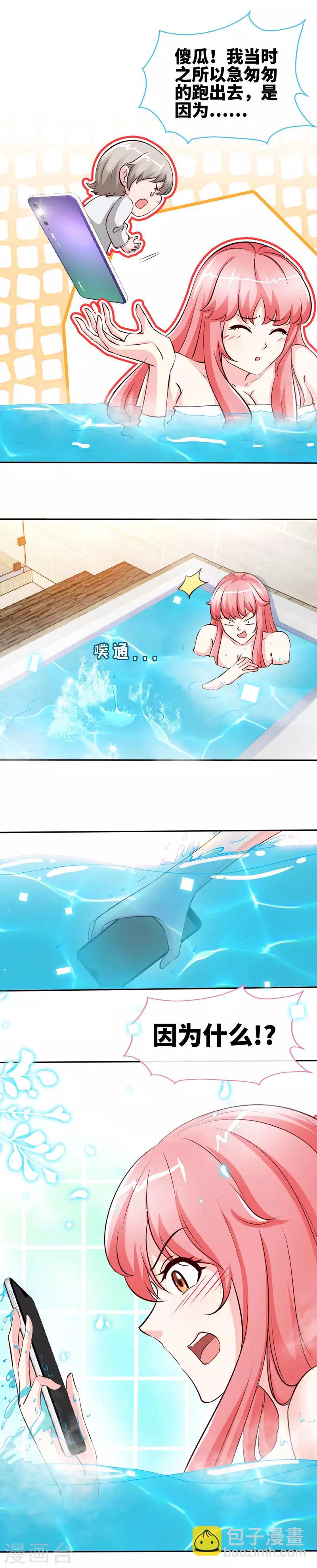 第57话 你确定，不要我吗？-第57话