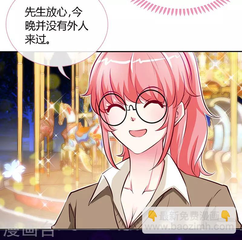 第59话 小妖精-第59话