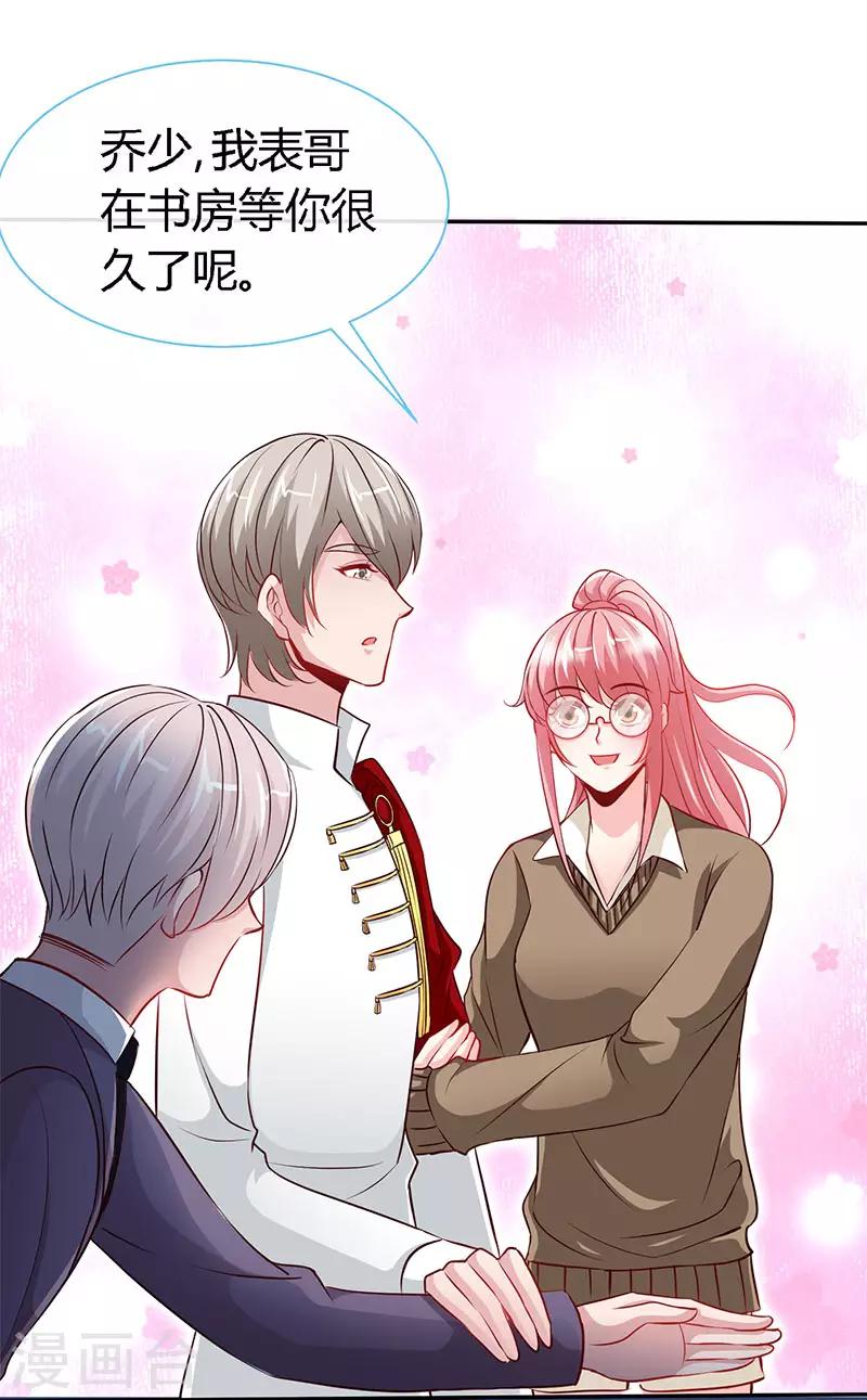 第59话 小妖精-第59话