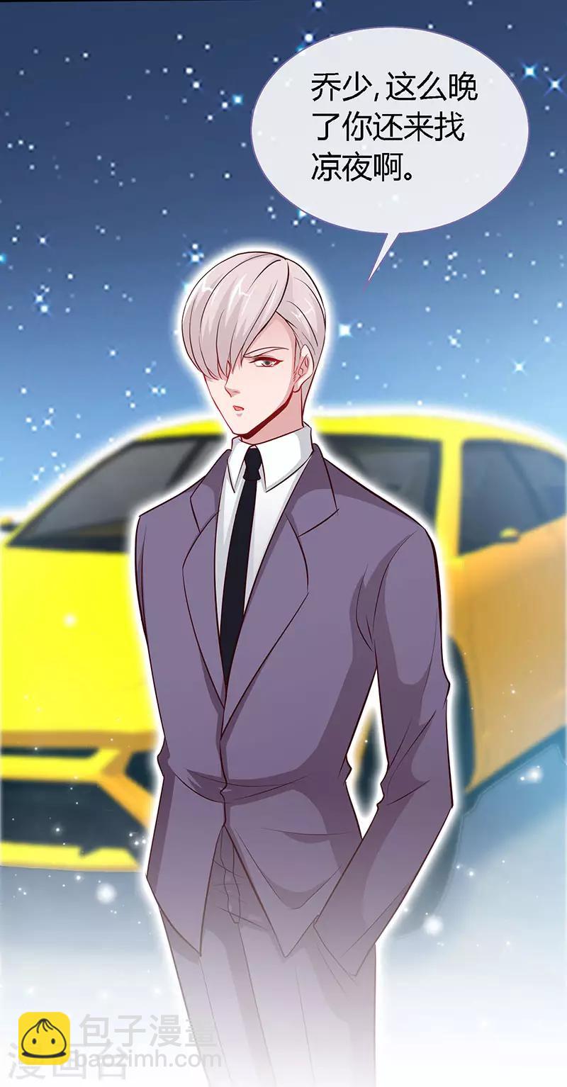 第59话 小妖精-第59话