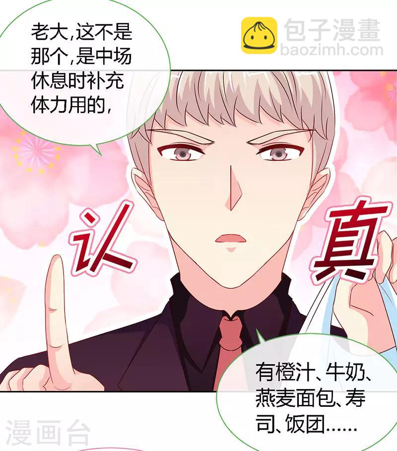 第59话 小妖精-第59话