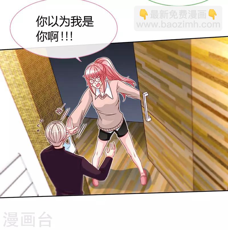 第59话 小妖精-第59话