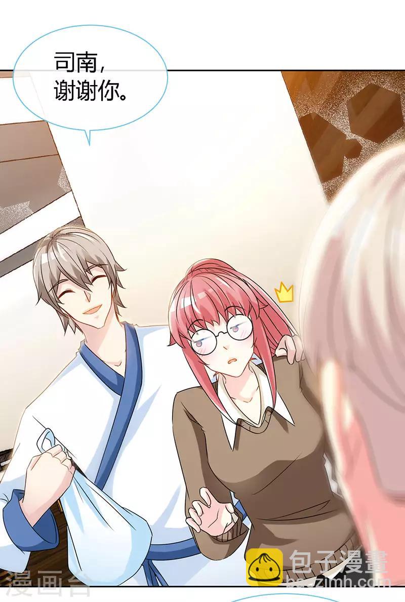 第59话 小妖精-第59话