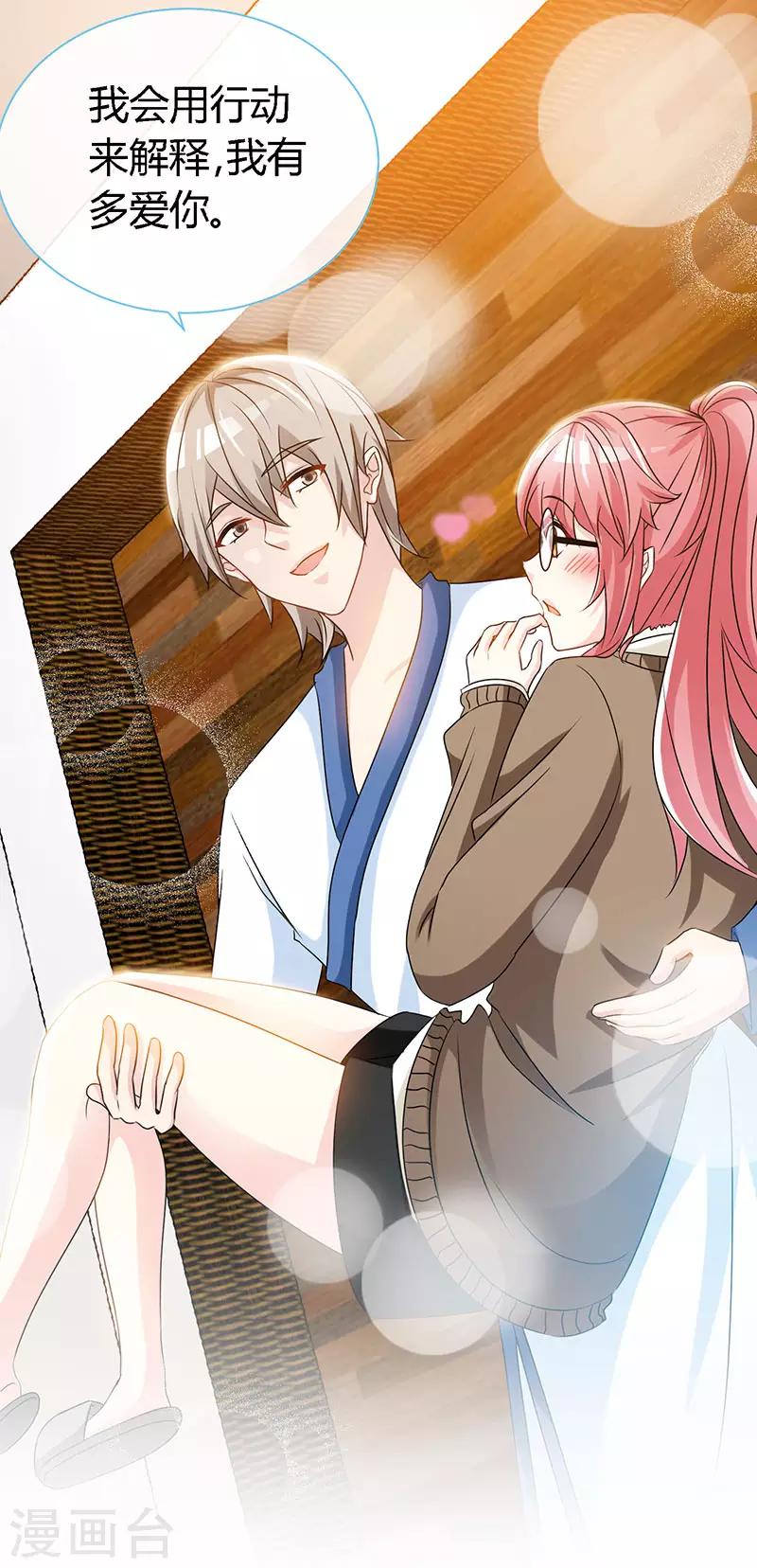 第59话 小妖精-第59话