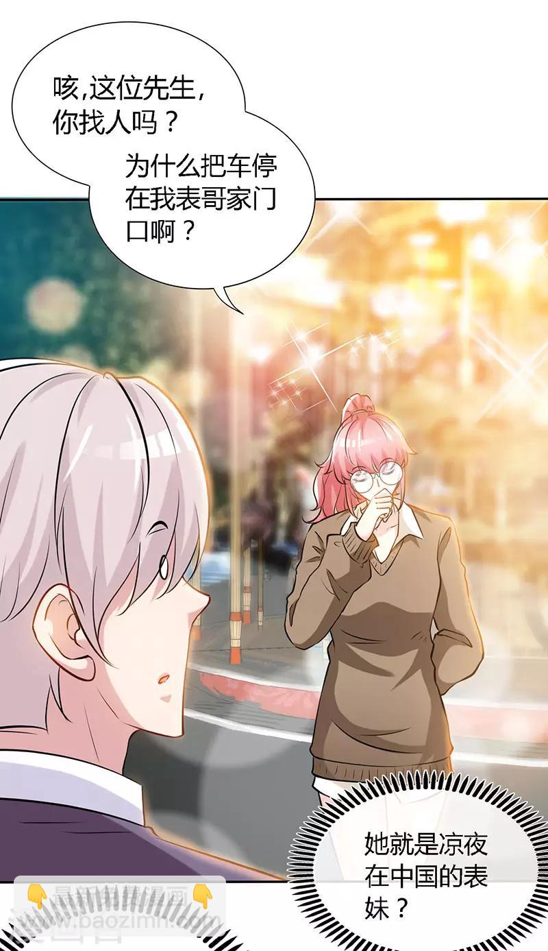 第59话 小妖精-第59话