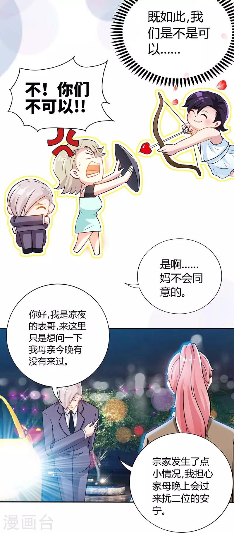 第59话 小妖精-第59话